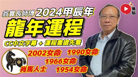 2023屬馬運勢1966|【2023屬馬運勢1966】1966年屬馬必看！2023年運勢詳解，財運。